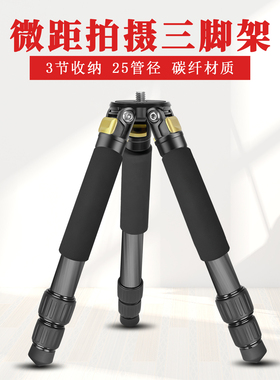 缔峰SC325T轻便单反手机相机三脚架通用碳纤维材质专业低角度三角支架视频直播摄影拍照全景云台套装户外旅行