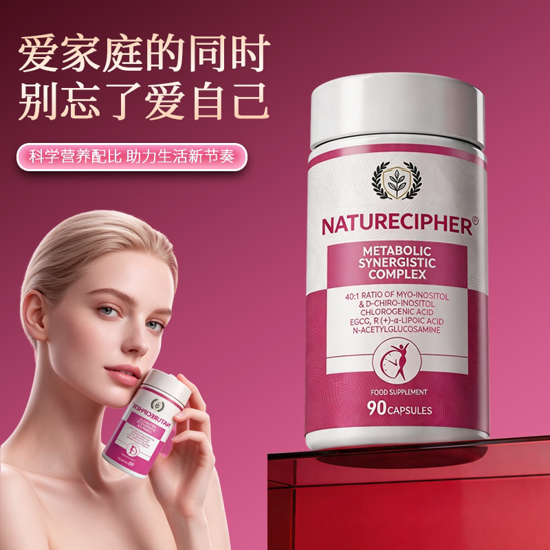 NATURECIPHER肌醇植物萃取右旋硫辛酸甘氨酸镁硒维生素复合膳食 镁复实拍商品图