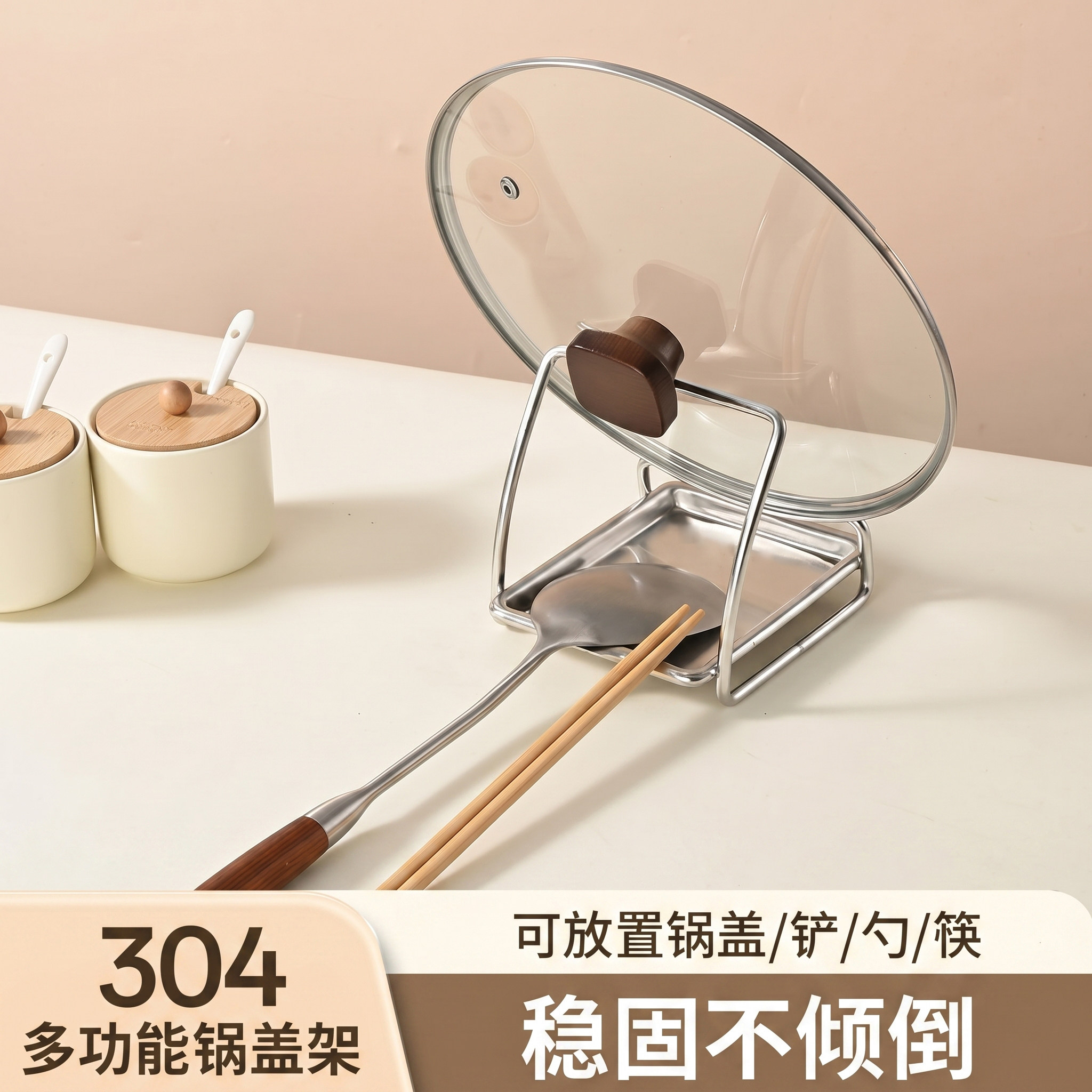 304不锈钢可拆卸锅盖水盘收纳架