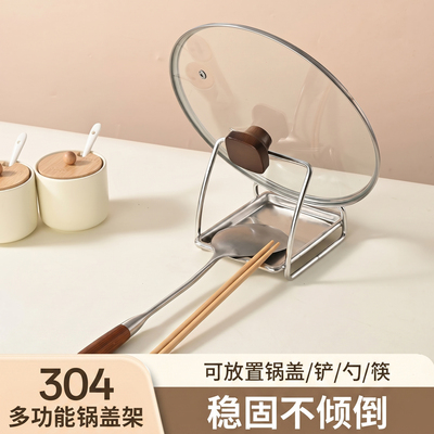304不锈钢可拆卸锅盖水盘收纳架