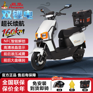 凤凰电动摩托车2026新款长空电摩高速大功率超长续航锂电外卖专用
