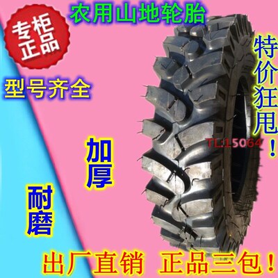拖拉机三轮车山地轮胎600/650/700/750/7.50/8.25-16加密人字羊角