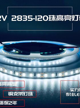 LED灯带12v低压自粘灯带流水七彩灯家装橱柜吊顶ktv酒吧幻彩灯带