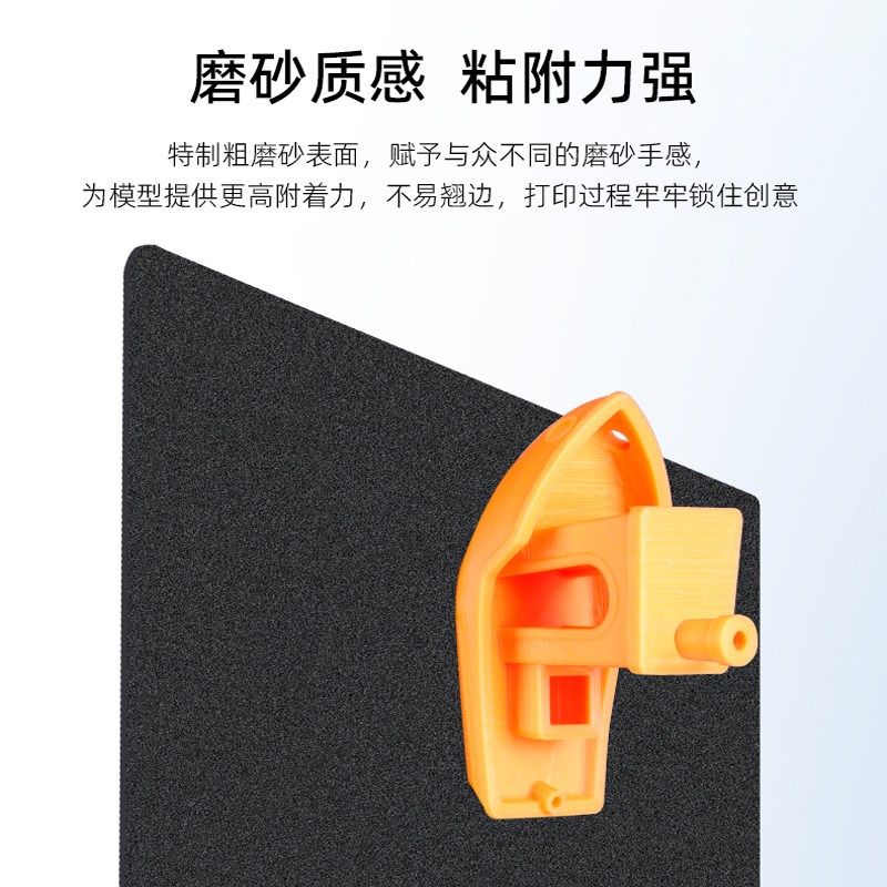 创想三维3D打印机配件热床贴纸平台软磁贴磨砂冷打板柔性磁吸耐用