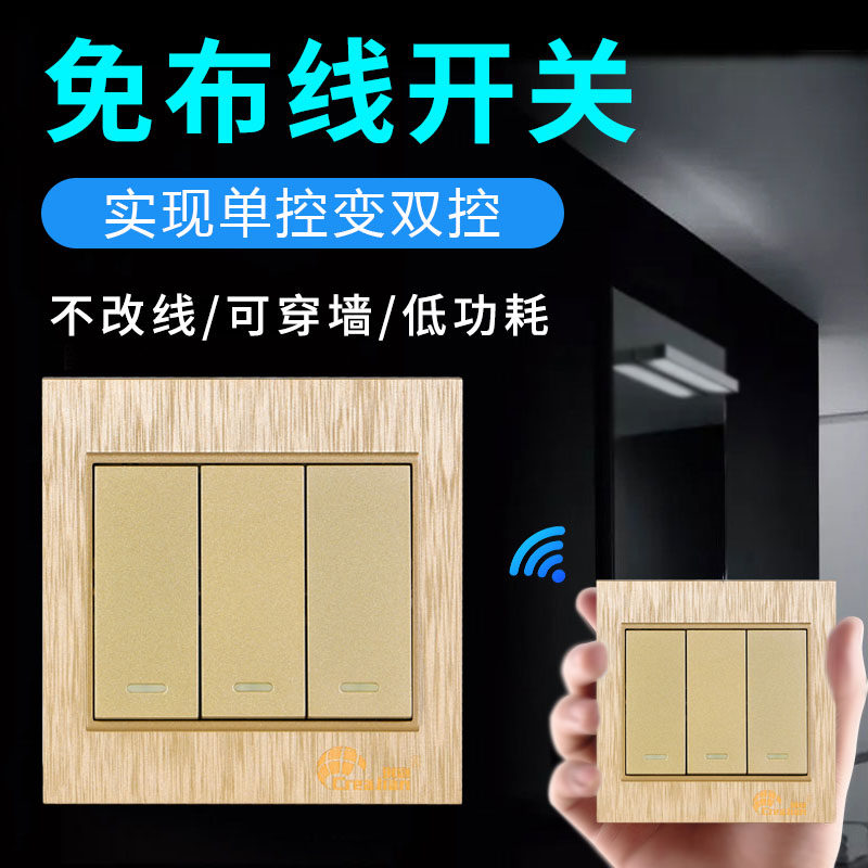 创剑无线遥控开关220v单路86型单火线面板可穿墙免布线双控香槟金