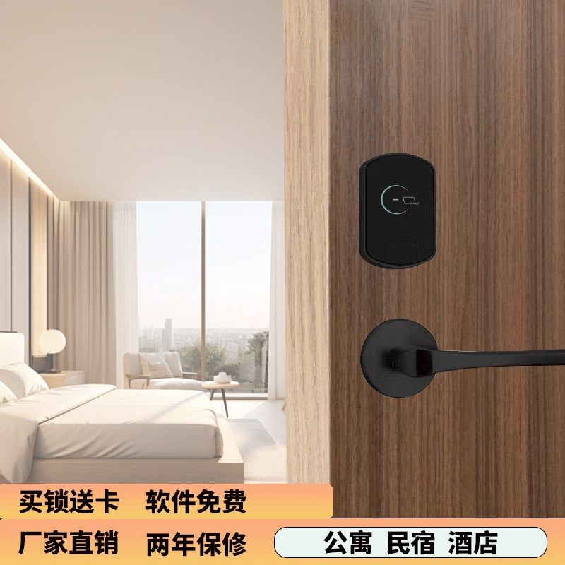 酒店刷卡分体电子锁民宿刷卡锁公寓电子门锁宾馆智能锁APP刷卡锁