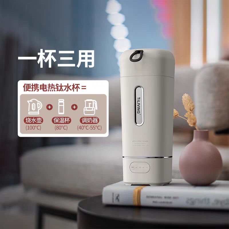 钛立维钛合金便携式烧水壶保温旅行自动电热水杯烧水杯送收纳袋