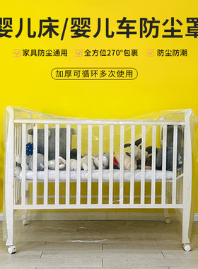 婴儿车防尘罩床罩宝宝推车餐椅儿童座椅按摩椅沙发套罩防水防尘罩