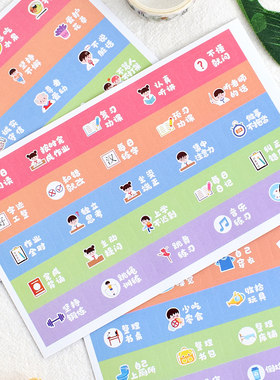 幼儿园小班中班大班儿童专用学习生活好习惯养成贴纸家庭家用育儿