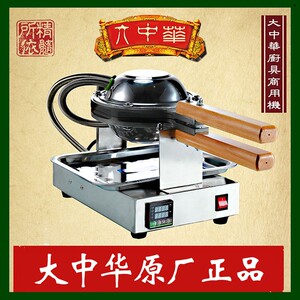 82号香港大中华鸡蛋仔机商用蛋仔烤饼机送配方大中华电热蛋仔机器