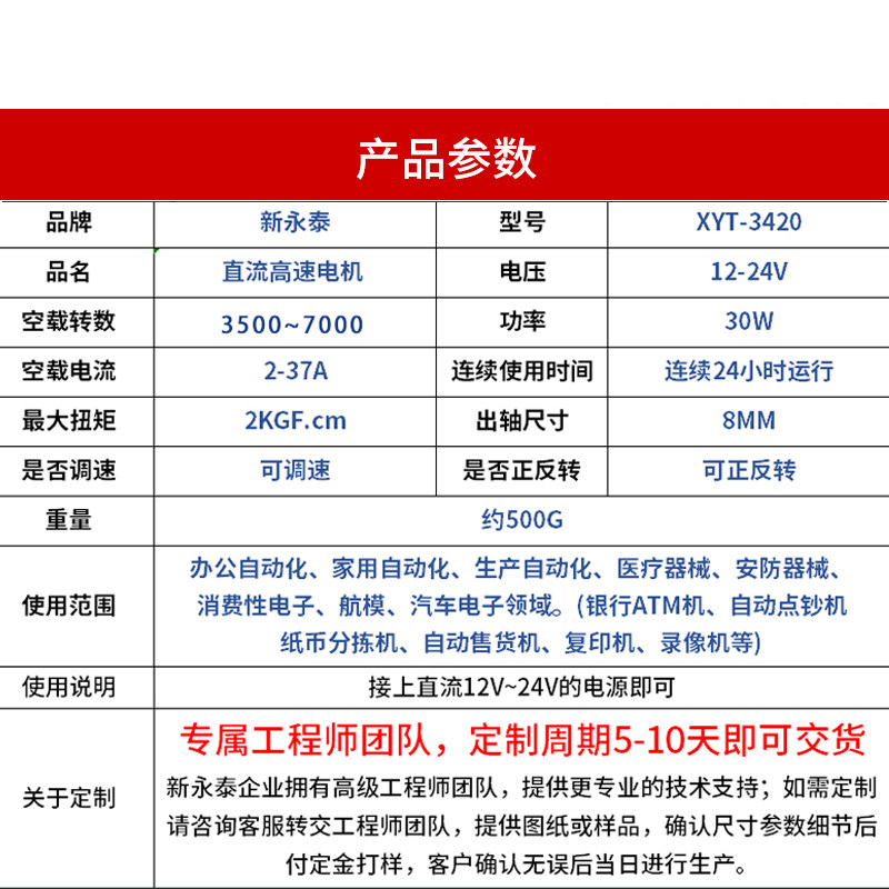 3420微型直流减速电机可调速小马达12v24v永磁高速小型微型电动机