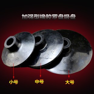 罗盘托盘罗经杖吸盘无磁防磁大中小号支架三脚架配件吸碗橡胶加厚