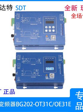 奥的斯门机控制器 BG202-OT31C电梯控制盒 BG202-OE31E门机变频器