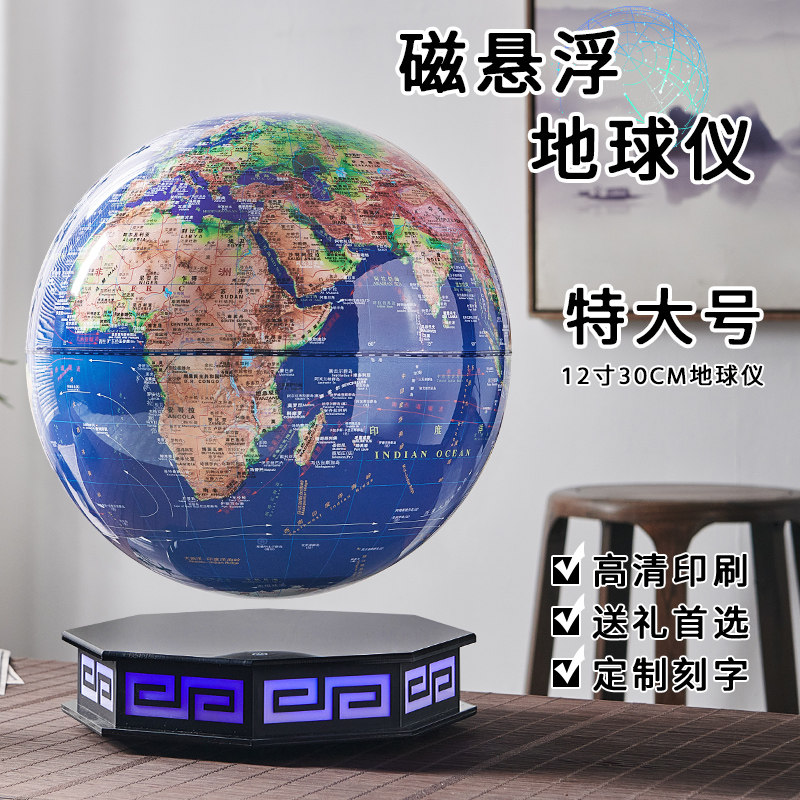 磁悬浮特大3d立体地球仪智能AR高科技商务开业活动送礼前台办公室