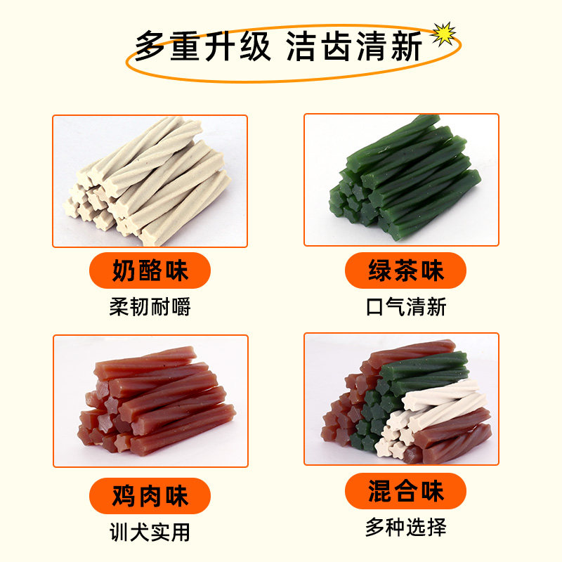 宠物狗狗零食磨牙洁牙棒45根 泰迪比熊中小型成幼犬 耐咬训犬奖励,宠物/宠物食品及用品,狗磨牙棒/洁齿骨/咬胶,淘宝优惠券,粉丝福利购,淘宝优惠卷