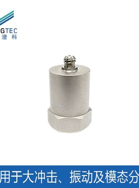 澄科 CT1000LG 加速度计5000g 振动/加速度传感器