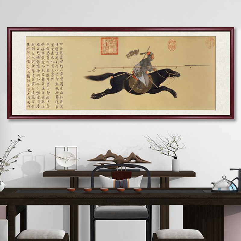 国画大师郎世宁阿玉锡持矛荡寇图新中式客厅挂画沙发背景装饰画