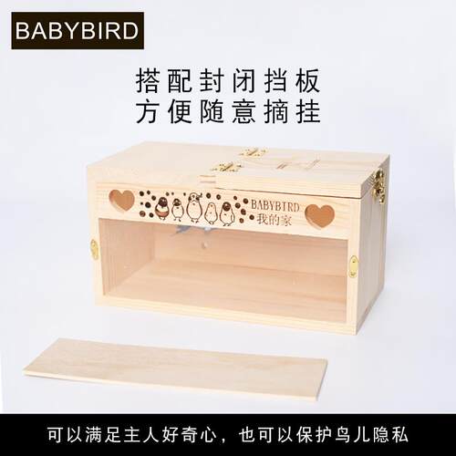 透明亚克力实木鹦鹉繁殖箱玄凤虎皮牡丹专用鸟窝鸟巢鸟房巢箱