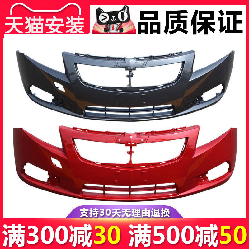适用于雪佛兰科鲁兹前保险杠09 10 11 12 13 14款科鲁兹前后杠