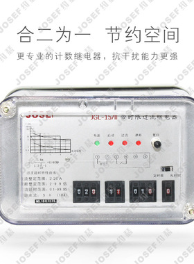 JGL-15/II两相过流继电器