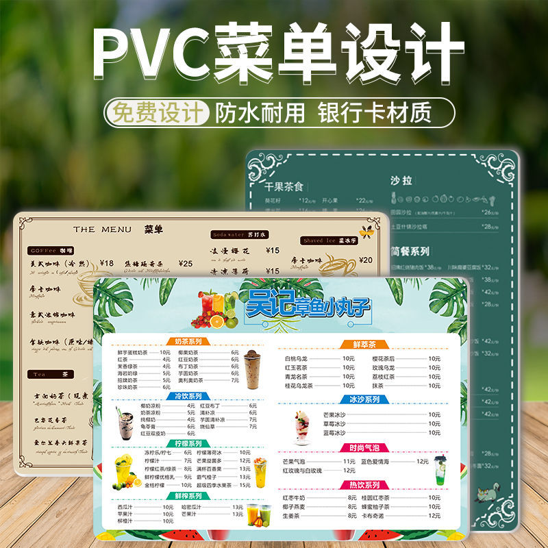 pvc餐厅菜单设计制作酒水单菜谱餐牌定制奶茶汉堡a4展示牌价格表