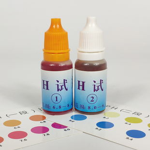 ph试剂水质检测酸碱度测试剂检测液色值6.4-8.4 和8.0-9.6 两瓶装