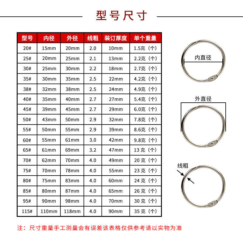 书圈 卡圈 扣环 台挂历DIY活页圈 书环装订环 铁圈铁环开口圈包邮