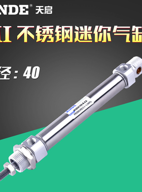 不锈钢迷你气缸 MI40*5/10/20/30/50/60/80/100/125/150-S-CM