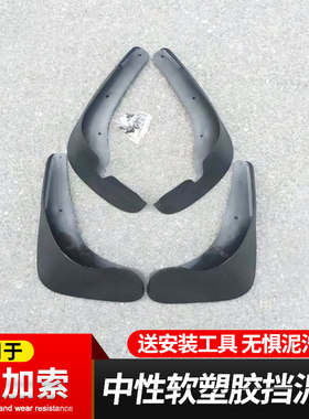适用于04 05 06 07年老款雪铁龙毕加索挡泥板 汽车前后轮软挡泥皮