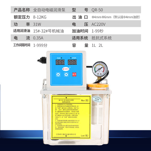 全自动润滑油泵机床电动加油壶数控车床注油器220V电磁润滑泵活塞