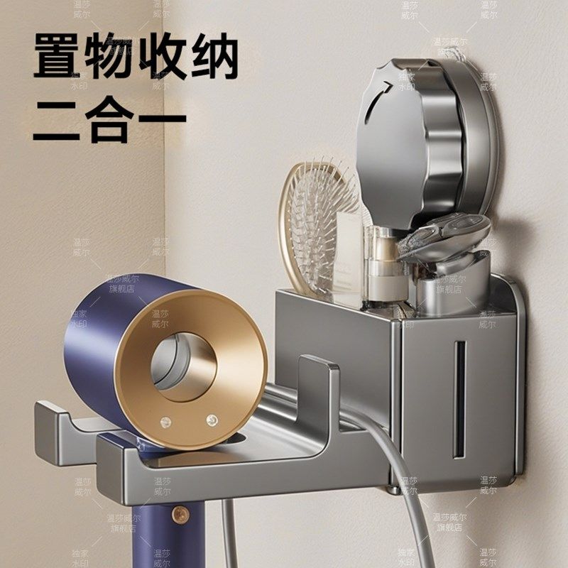 吸盘吹风机架卫生间浴室免打孔懒人风筒架电吹风支架收纳一体挂架,家庭/个人清洁工具,吹风机置物架,淘宝优惠券,粉丝福利购,淘宝优惠卷