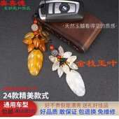 汽车钥匙挂件女玉石韩国高档个性 创意可爱饰品锁匙扣包包挂饰礼品