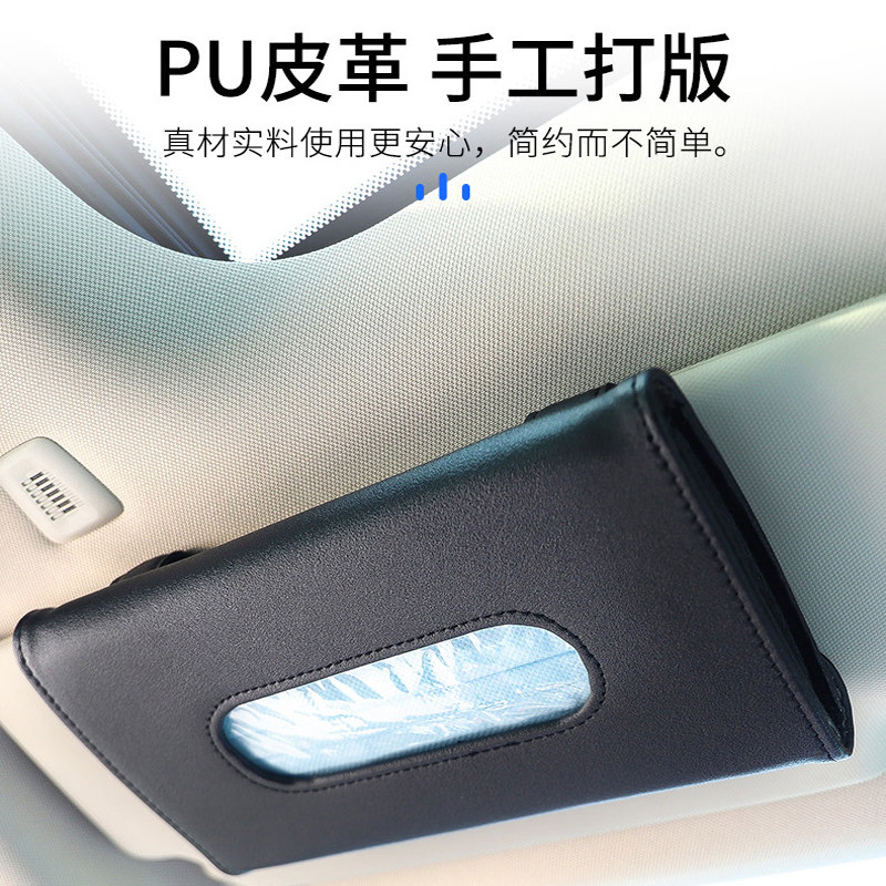 车载纸巾盒挂式车内抽取式卫生纸盒高级感车用遮阳板卫生纸盒收纳