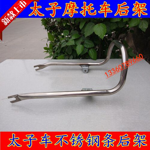 太子摩托车后架铃木GN125 HJ125 摩托车后架后尾架尾翼货架后扶手