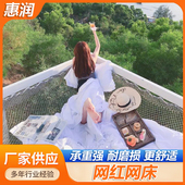 网红网床悬挂家居睡床野外露营儿童睡床寝室悬崖沙滩网床悬挂吊床