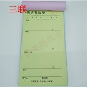 48k饭店餐饮单二联三联高清晰无碳复写点菜单可定制酒店点餐酒水