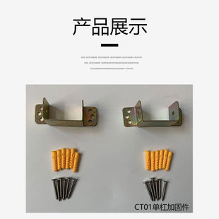 门上单杠配件打孔加固件墙壁托引体向上室内家用秋千架吊椅固定器