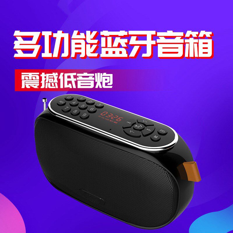 蓝牙音箱便携式老人收音机迷你插卡音响家用户外评书机带数字按键