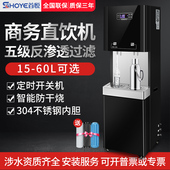 步进式 RO反渗透直饮水机商用大型过滤净水器大容量工厂单位纯水机