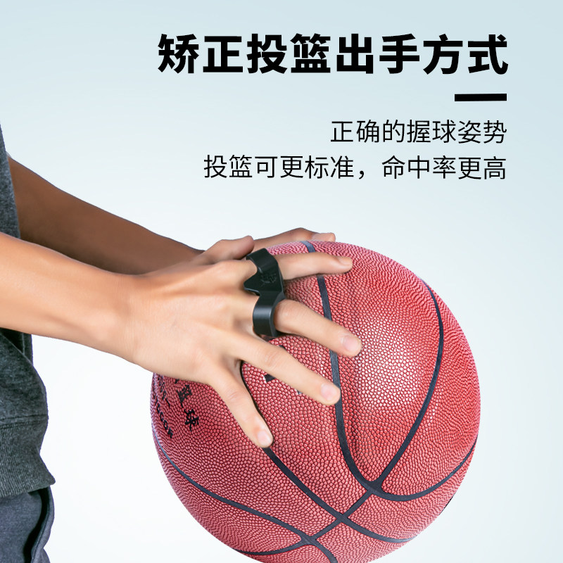 投篮手型矫正姿势投篮神器 二指神器篮球训练器  篮球实战指环