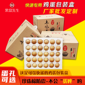 珍珠棉土鸡蛋托50枚防震防摔包装 盒泡沫打包礼盒快递邮寄专用箱子