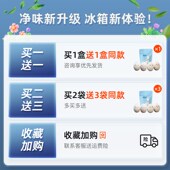 冰箱除味剂除异味家用除臭盒去甲醛吸附净化神器去霉污杀菌清洁剂