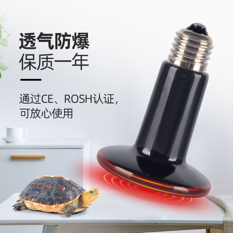 陶瓷加热灯爬宠冬天保温取暖乌龟蜥蜴仓鼠加温无光发热灯动物用品