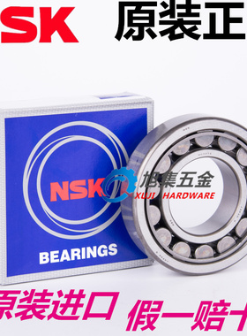 进口NSK NU2205 2206 2207 2208 2209 2210 EW EM C3圆柱滚子轴承