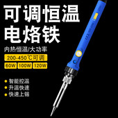 电烙铁套装 电洛铁 家用维修锡焊60W工业级电焊笔900可调恒温内热式