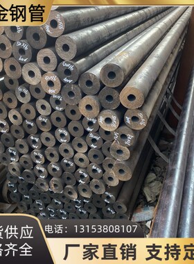20号45#40cr42crmo16mn合金精密无缝钢管大小口径厚壁圆钢可切割
