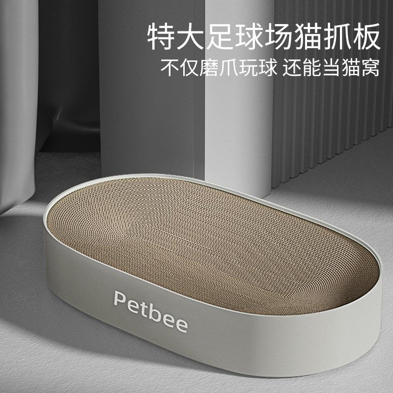 佩贝乐猫抓板黑色瓦楞纸猫爪板窝一体耐磨不掉屑椭圆猫抓盆挠板,宠物/宠物食品及用品,猫抓板,淘宝优惠券,粉丝福利购,淘宝优惠卷
