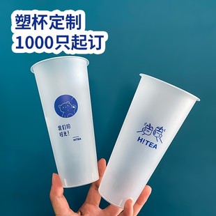 我们的时光90奶茶杯塑料杯商用冷饮果汁饮料注塑杯定制700ml带盖