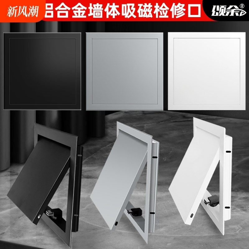 铝合金盖子管道检修口孔墙面门盖板检查门盖装板下水管道卫生间,电子/电工,室内新风系统,淘宝优惠券,粉丝福利购,淘宝优惠卷