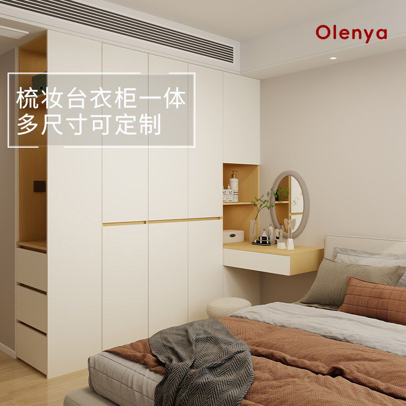 衣柜带梳妆台一体组合卧室家用原木奶油风小户型实木衣厨柜可订制